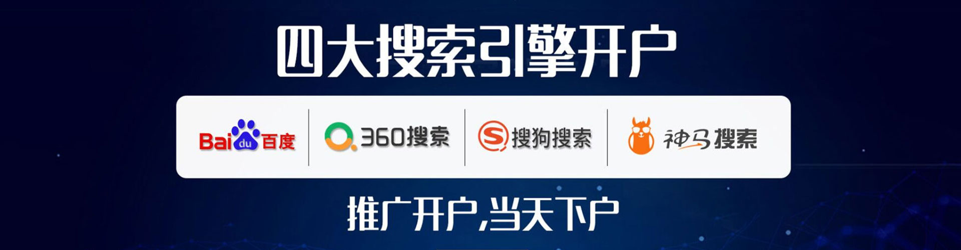 同江百度推广费用